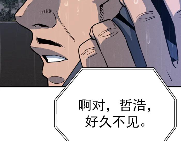 《疯颜档案》第8话 暗墙之罪 第252页