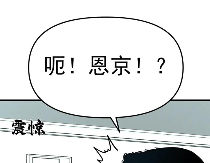 《疯颜档案》第8话 暗墙之罪 第79页