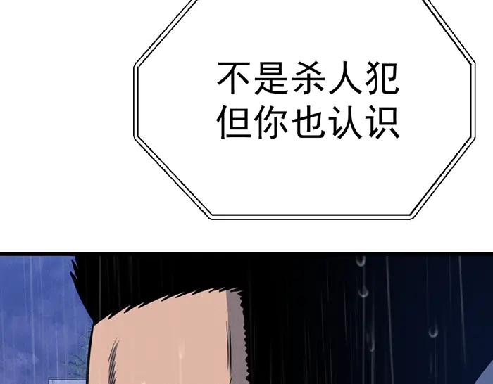 《疯颜档案》第8话 暗墙之罪 第258页