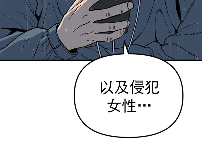 《疯颜档案》第8话 暗墙之罪 第264页