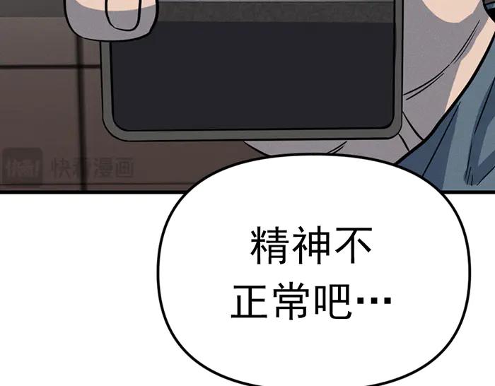 《疯颜档案》第8话 暗墙之罪 第11页
