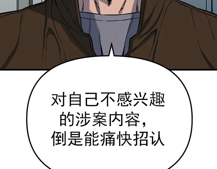 《疯颜档案》第8话 暗墙之罪 第180页