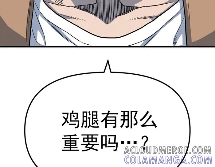 《疯颜档案》第8话 暗墙之罪 第109页