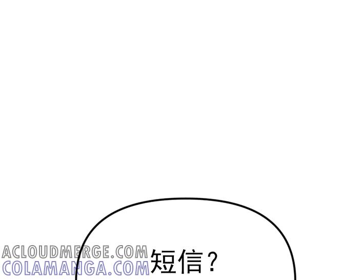 《疯颜档案》第8话 暗墙之罪 第233页