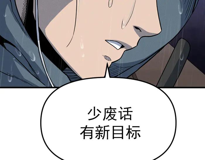 《疯颜档案》第8话 暗墙之罪 第256页
