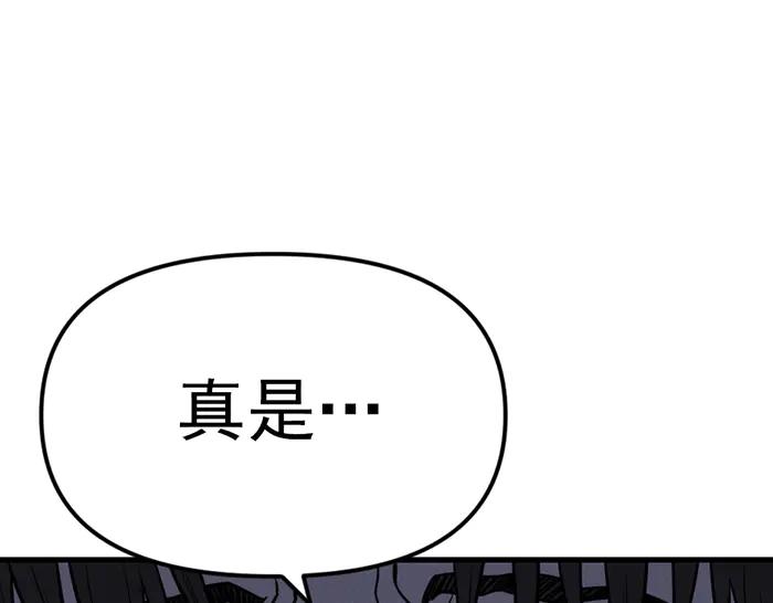 《疯颜档案》第8话 暗墙之罪 第118页