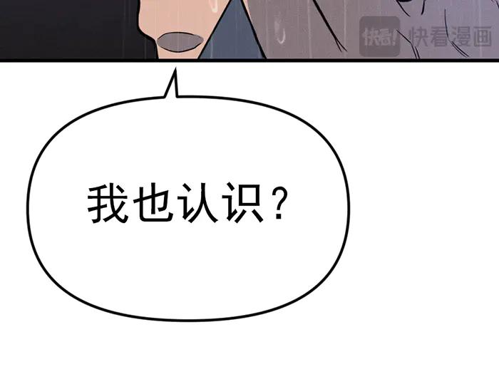 《疯颜档案》第8话 暗墙之罪 第260页