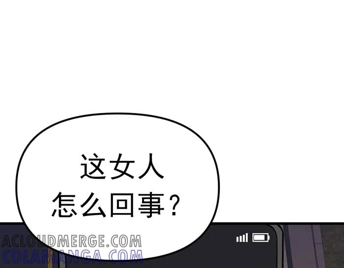 《疯颜档案》第8话 暗墙之罪 第9页