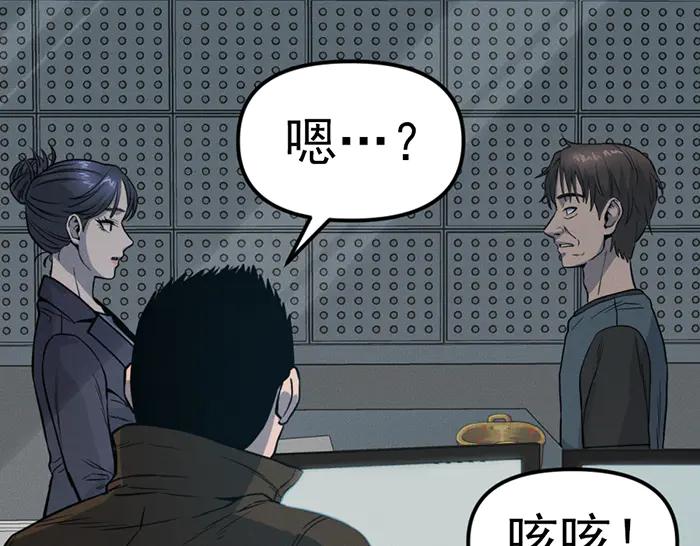 《疯颜档案》第8话 暗墙之罪 第200页