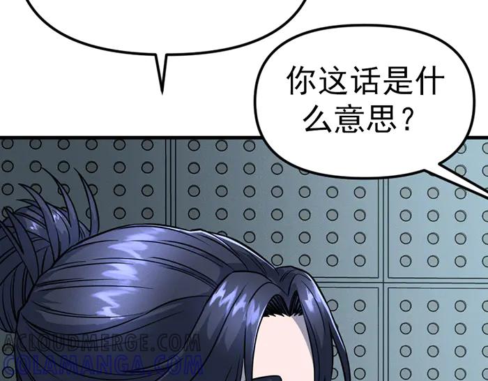 《疯颜档案》第8话 暗墙之罪 第169页