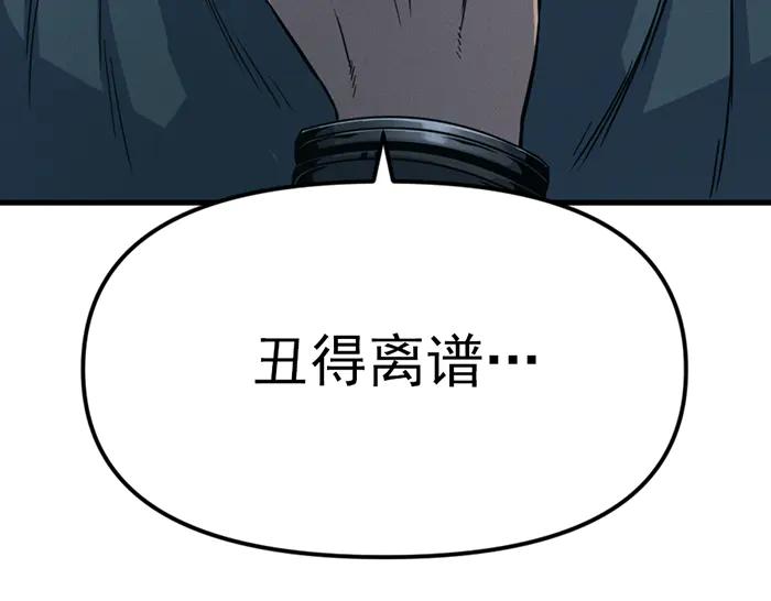 《疯颜档案》第8话 暗墙之罪 第224页