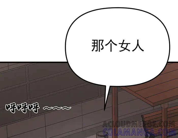 《疯颜档案》第8话 暗墙之罪 第153页