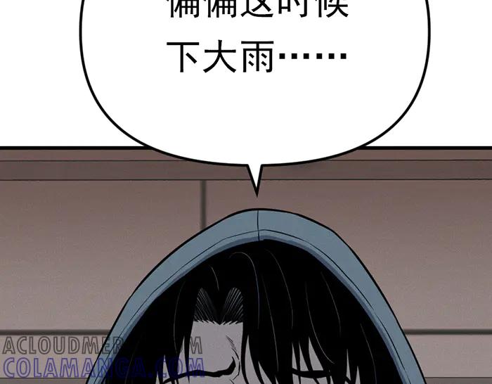 《疯颜档案》第8话 暗墙之罪 第21页