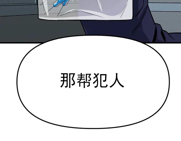 《疯颜档案》第8话 暗墙之罪 第160页
