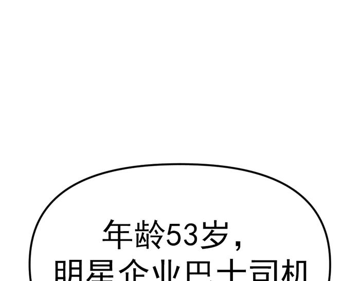 《疯颜档案》第8话 暗墙之罪 第266页