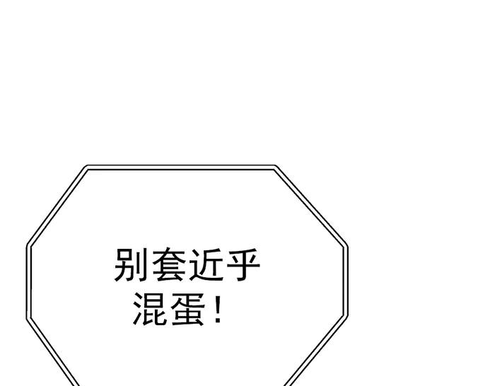 《疯颜档案》第8话 暗墙之罪 第254页