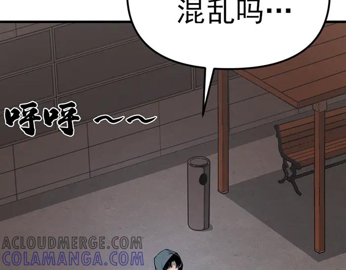 《疯颜档案》第8话 暗墙之罪 第17页