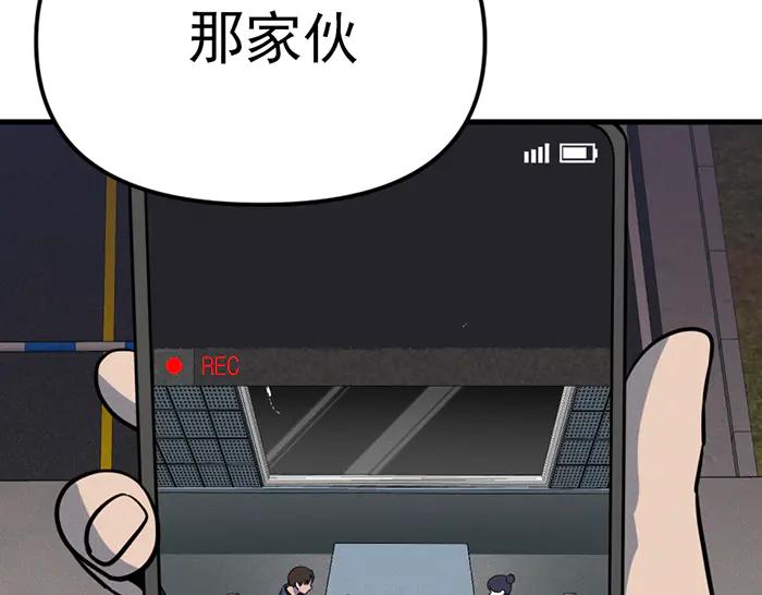 《疯颜档案》第8话 暗墙之罪 第146页
