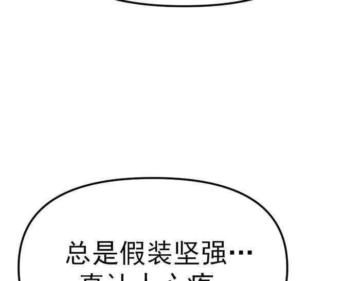 《疯颜档案》第8话 暗墙之罪 第70页