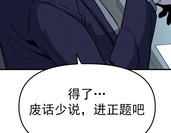 《疯颜档案》第8话 暗墙之罪 第171页