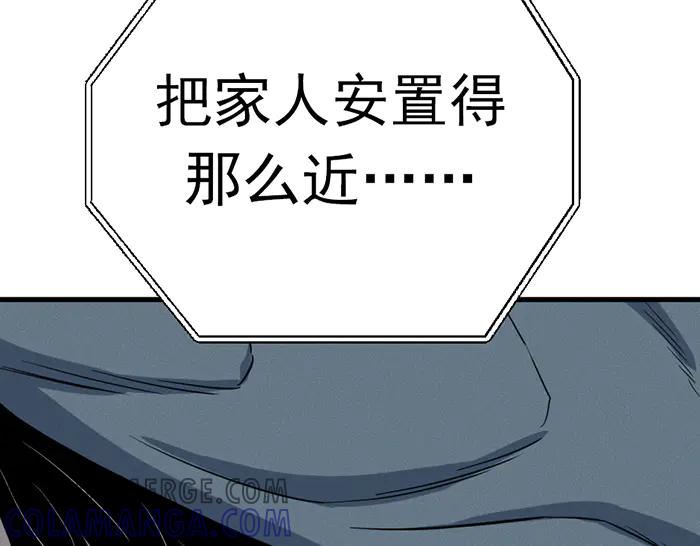 《疯颜档案》第8话 暗墙之罪 第13页
