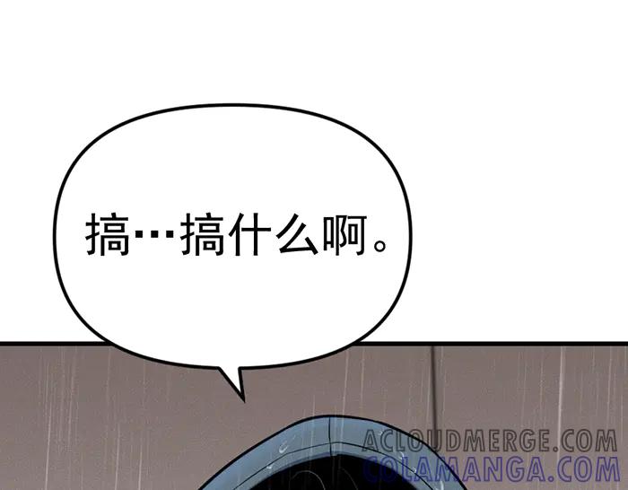 《疯颜档案》第8话 暗墙之罪 第113页