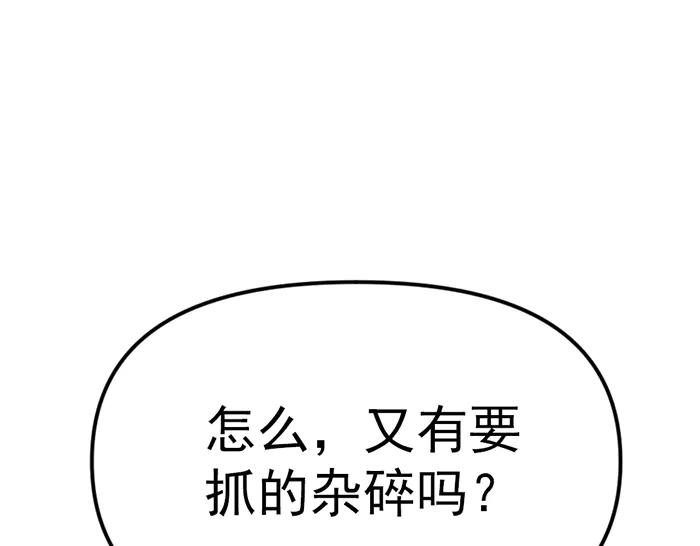 《疯颜档案》第8话 暗墙之罪 第250页