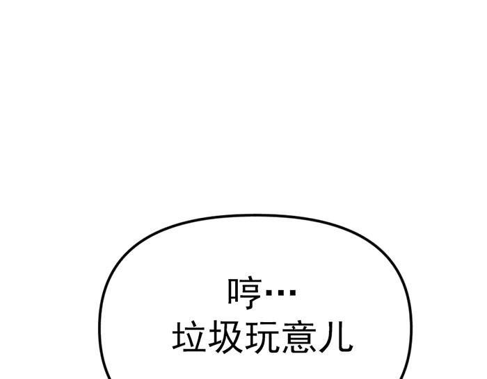 《疯颜档案》第8话 暗墙之罪 第246页