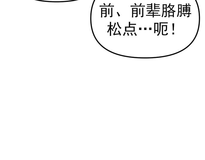 《疯颜档案》第8话 暗墙之罪 第202页