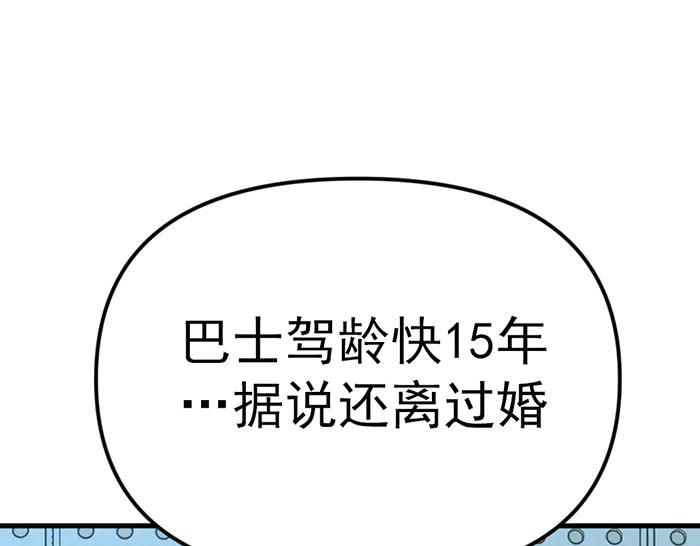 《疯颜档案》第8话 暗墙之罪 第214页