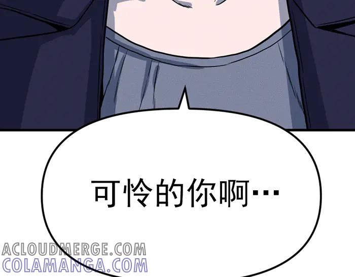 《疯颜档案》第8话 暗墙之罪 第69页