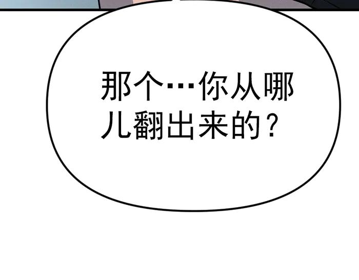 《疯颜档案》第8话 暗墙之罪 第140页