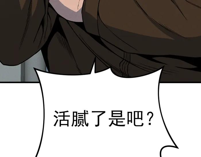 《疯颜档案》第8话 暗墙之罪 第192页