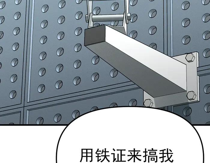 《疯颜档案》第8话 暗墙之罪 第42页