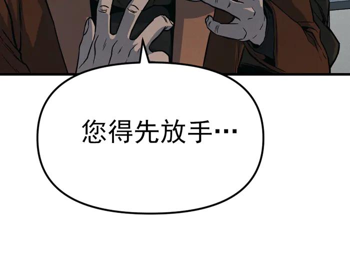 《疯颜档案》第8话 暗墙之罪 第232页