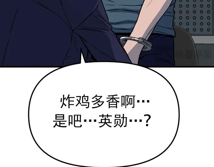 《疯颜档案》第8话 暗墙之罪 第104页