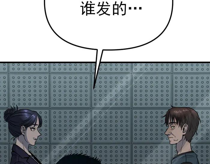 《疯颜档案》第8话 暗墙之罪 第234页