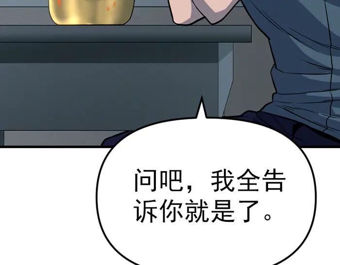 《疯颜档案》第8话 暗墙之罪 第131页