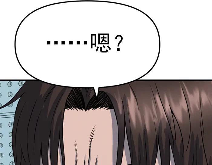 《疯颜档案》第8话 暗墙之罪 第63页