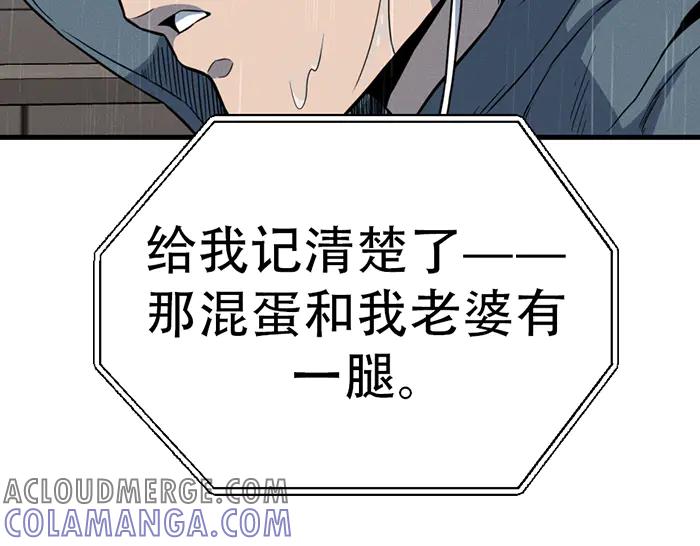 《疯颜档案》第8话 暗墙之罪 第205页