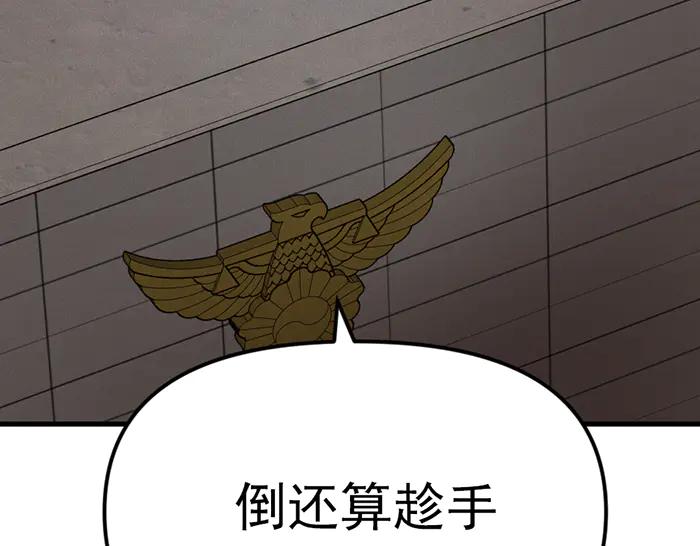 《疯颜档案》第8话 暗墙之罪 第155页