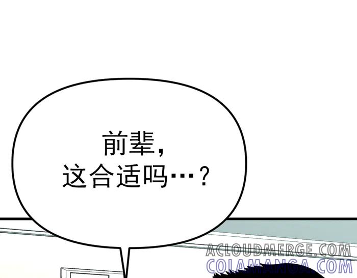 《疯颜档案》第8话 暗墙之罪 第173页