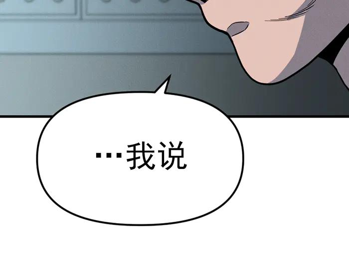 《疯颜档案》第8话 暗墙之罪 第31页