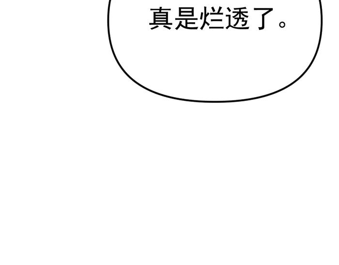 《疯颜档案》第8话 暗墙之罪 第148页