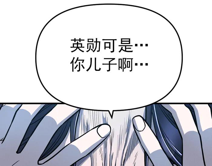 《疯颜档案》第8话 暗墙之罪 第91页