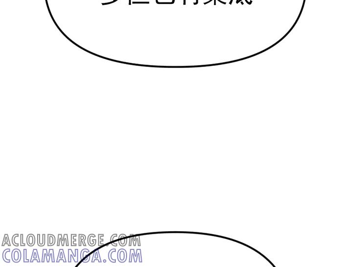 《疯颜档案》第8话 暗墙之罪 第217页