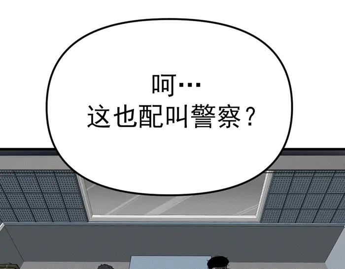 《疯颜档案》第9话 审讯 第190页