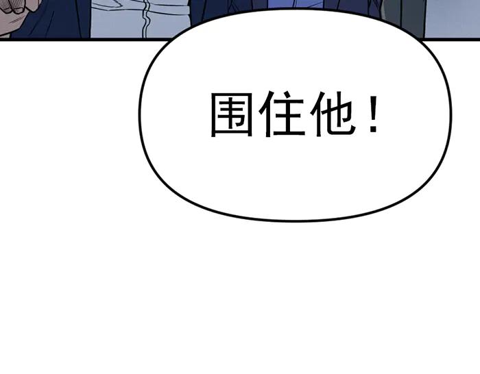 《疯颜档案》第9话 审讯 第6页