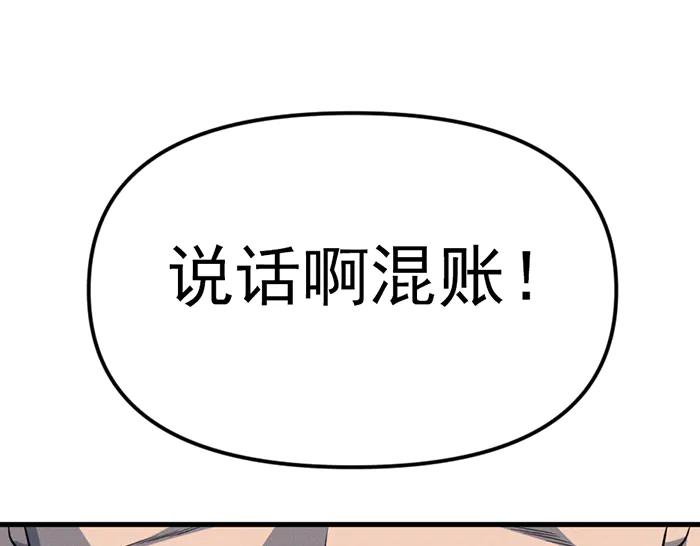 《疯颜档案》第9话 审讯 第123页