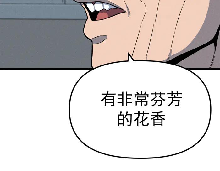 《疯颜档案》第9话 审讯 第222页